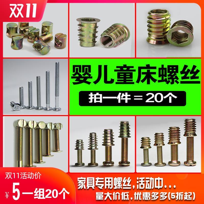 浅灰色 M6*30丝+锤母10套 精选婴儿床螺丝配件儿童床上下床楼梯餐桌椅横孔螺丝螺钉锤头螺母