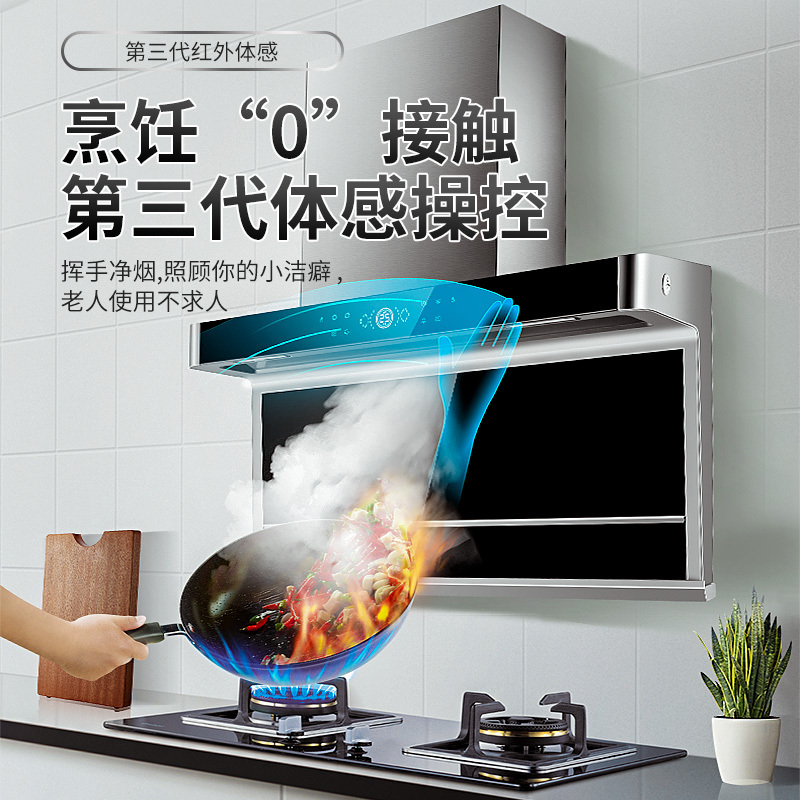 尊威壁挂式吸排抽抽油烟机顶吸侧吸式家用厨房大吸力平板7字型顶侧双吸|自动热清洗+智能体感+语音体感播报A028