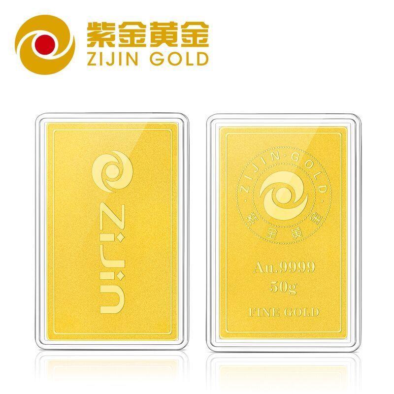 [已售罄]紫金黄金(ZiJin)投资金条足金Au9999金砖薄片金砖投资收藏系列磨砂款50g