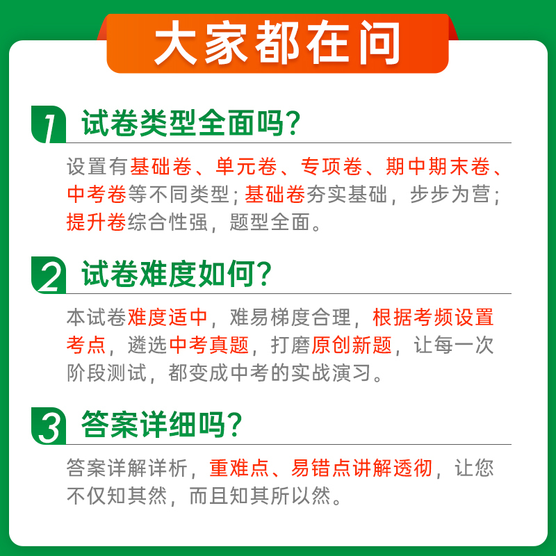 数学 九年级/初中三年级 [正版]人教版2023初中学霸冲A卷数学九年级试卷测试卷全套上下册同步训练真题卷练习册练习题单