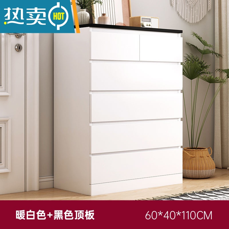 敬平家用五斗柜子储物靠墙斗橱落地杂物柜现代简约客厅床头抽屉收纳柜 主图款五层六抽暖白+黑色60*40*110cm