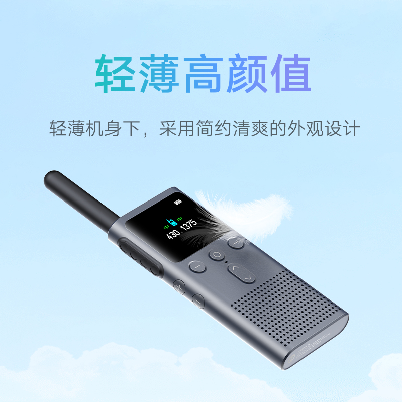小米米家小米对讲机2S高清大图