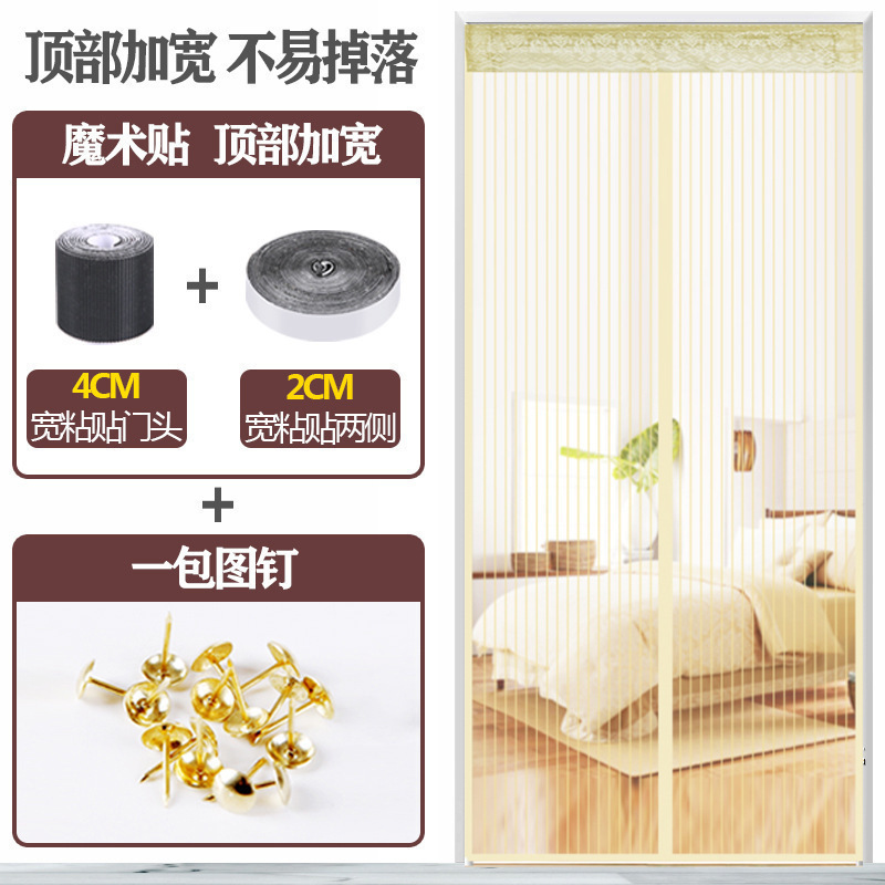 魔术贴防蚊帘磁性纱夏季纱窗防蝇家用隔断自吸磁铁对吸 米色条纹(加宽4CM魔术贴) 宽100*高210cm高清大图