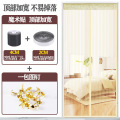 魔术贴防蚊帘磁性纱夏季纱窗防蝇家用隔断自吸磁铁对吸 静音米色条纹（加宽4CM魔术贴） 宽100*高210cm