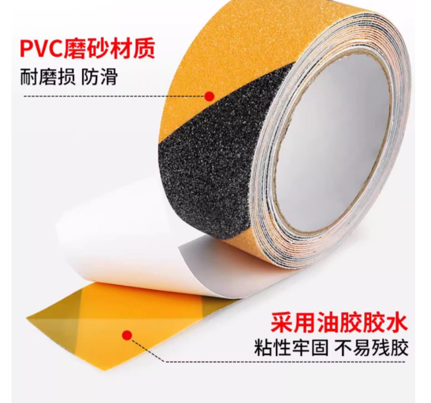 众恒丰 pvc磨砂防滑警示胶带5cm*5m/卷(黄黑色)高清大图