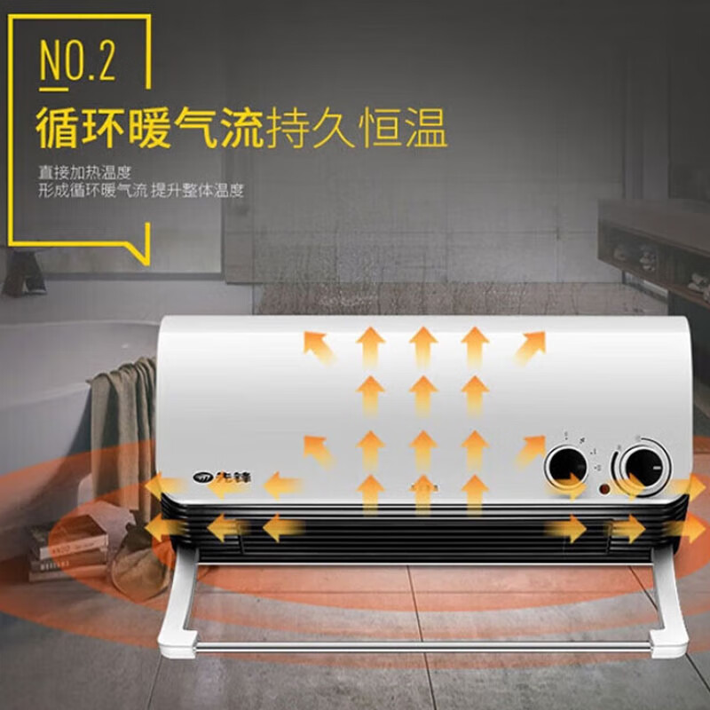 先锋暖风机DQ1710(HN710PB-20)电暖气3级防水高清大图