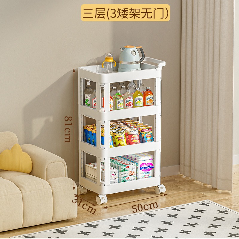 华普思多层婴儿用品收纳箱可移动零食小推车客厅厕所宿舍落地式置物架无门三矮(44+6)*31*81CM