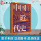 [正版]中国近代史 蒋廷黻 著 近现代史(1840-1919)社科 书店图书籍 北京时代华文书局