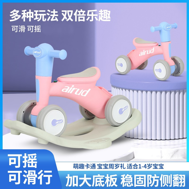 艾瑞迪AIrud婴童用品儿童二合一摇摇马818颜色随机