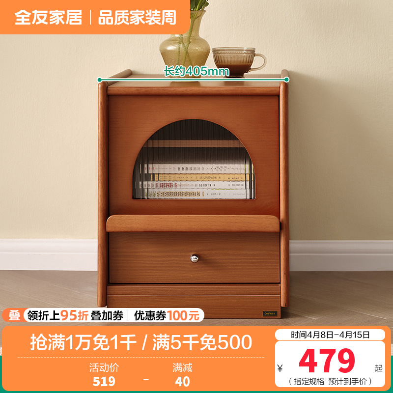 全友家居床头柜现代简约小户型卧室家具床边储物收纳柜置物柜子