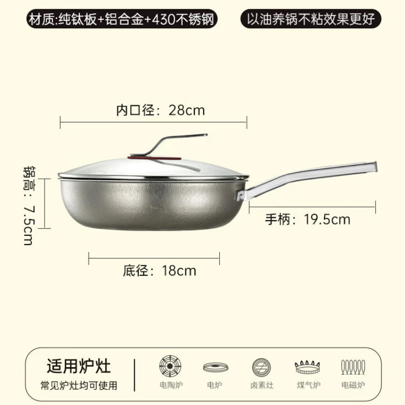 炊大皇 钛瑞深煎锅28cm TR28SJG高清大图