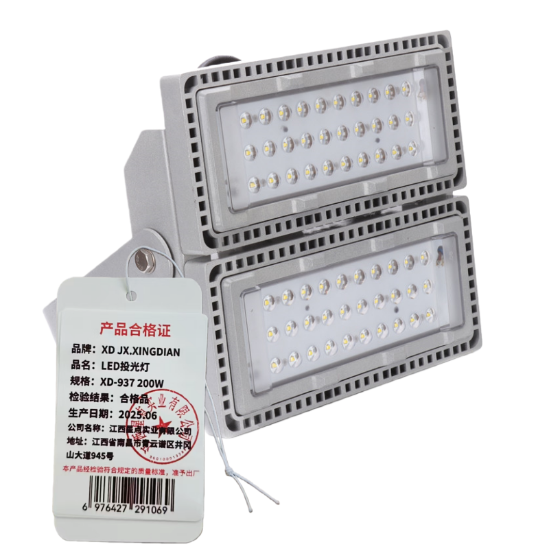 XD JX.XINGDIAN LED投光灯具XD-937 200W高清大图