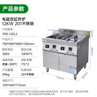 意黛斯(YIDAISI)YDS-12ZL2 电炸锅商用小吃油炸锅油炸炉电炸锅薯条机炸串机34L智能立式双缸电炸炉12KW