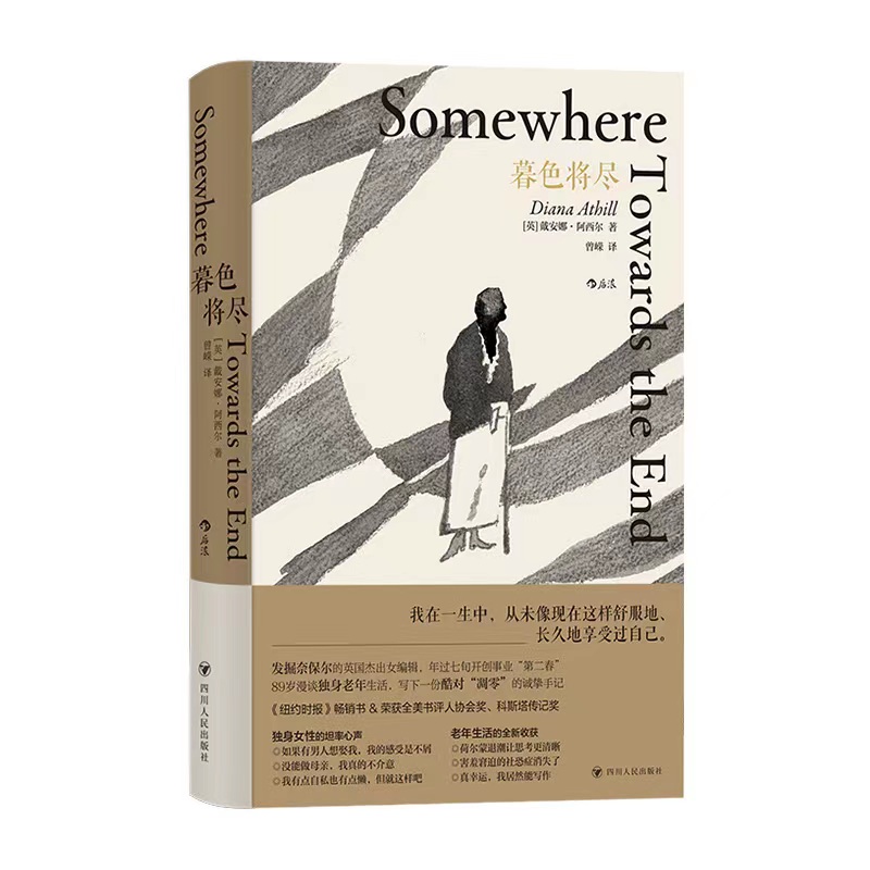 [正版] 暮色将尽 随机掉落签名版 2008年科斯塔图书传记奖 2009年美国国家书评人协会自传奖 为生存与世界周旋高清大图