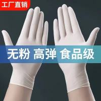 一次性手套乳胶橡胶高弹耐用丁腈加厚丁晴防油工作女防护PVC批发 S码小号+%#..# /+高弹乳胶手套10只/袋装/*.