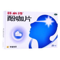 芬必得 酚咖片20片头痛偏头痛牙痛神经痛肌肉痛神经痛肌肉痛月经痛