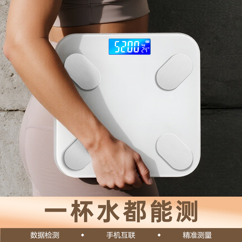 香山ifit体重秤体脂秤家用精准称体重的充电子秤智能人体秤7129高清大图
