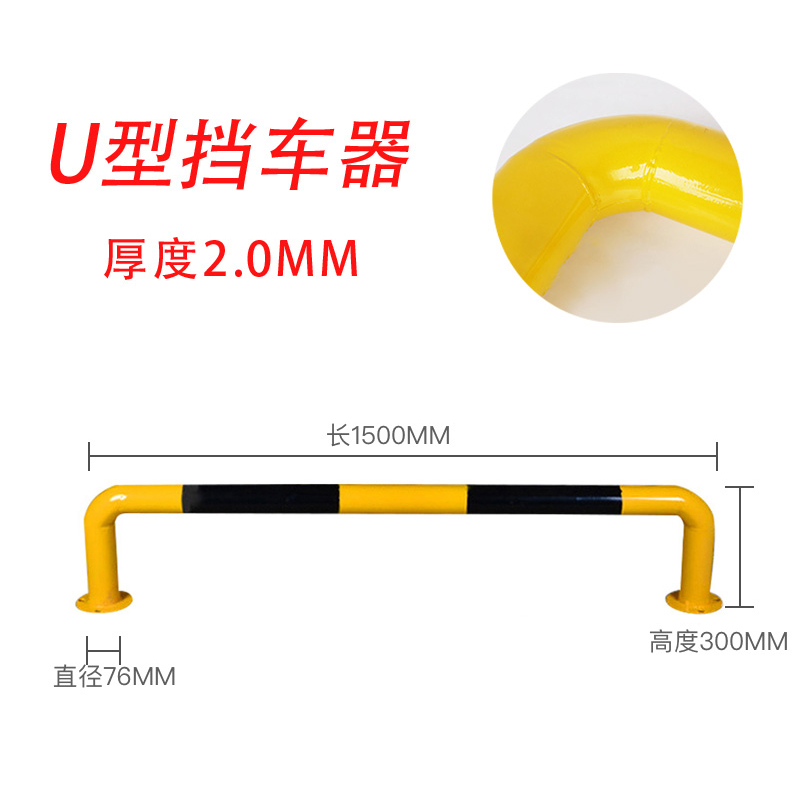 汐 U型桩 防护栏150cm个高清大图