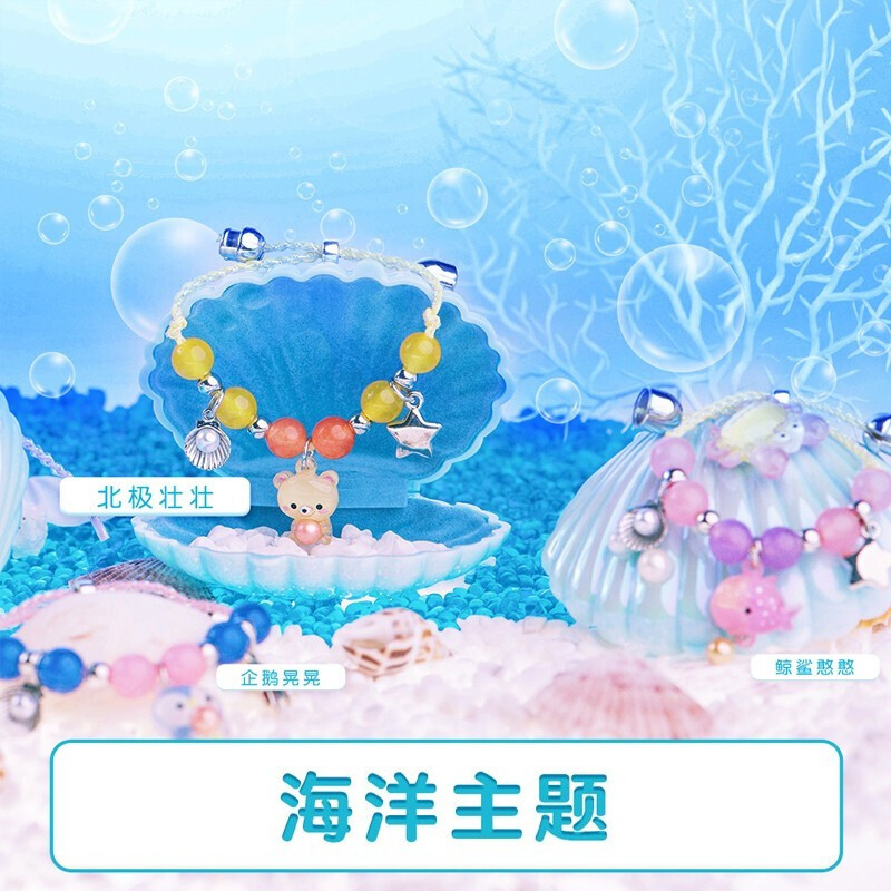 女孩玩具串珠礼盒DIY首饰手链盲盒玩具女孩4-6-10岁国风手工盲盒公主首饰过家家玩具女生新年礼物高清大图