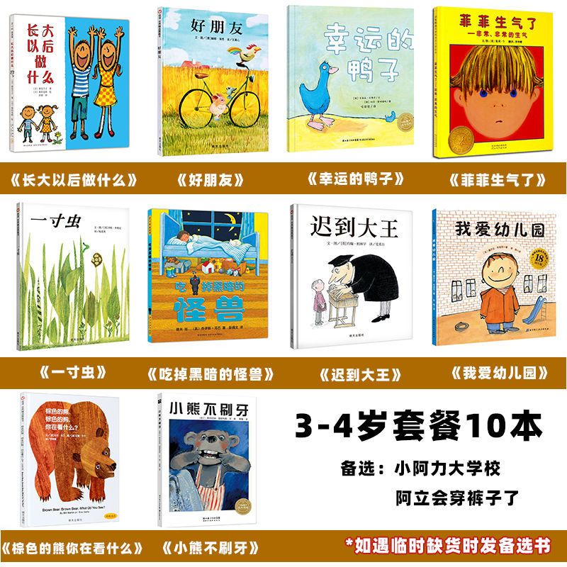 【我爸爸+我妈妈.】2本 儿童绘本幼儿园大小中班早教故事书籍我爸爸我妈妈大卫不可以抱抱