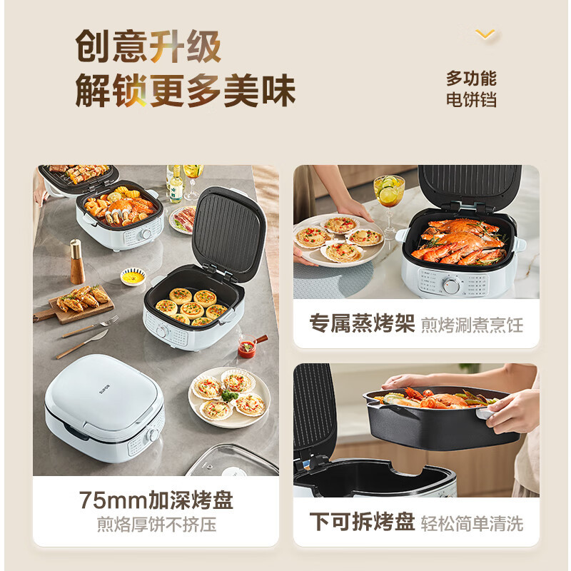 苏泊尔(SUPOR)电饼铛煎饼烙饼锅烤肉锅30厘米直径75mm加深烤盘大火力可调下盘可拆洗 JT2828R891 机械款高清大图