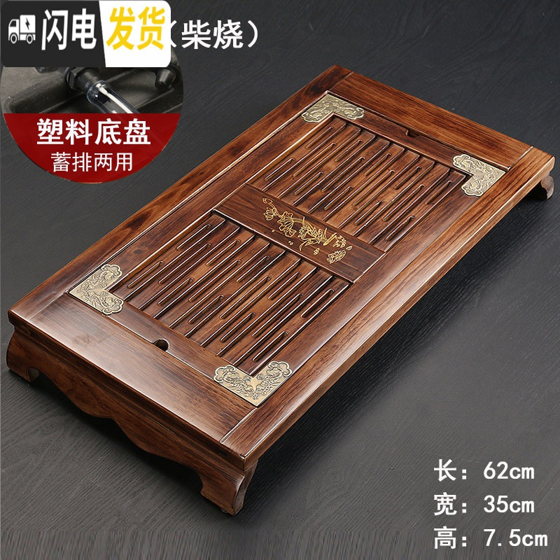 三维工匠实木茶盘家用功夫茶具托盘沥水小茶台小型不锈钢塑料简约茶海客厅 荷韵孔明[柴烧][塑料底]蓄水/排水两用高清大图