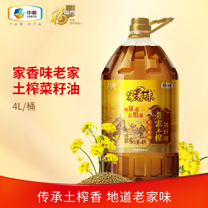 中粮福临门家香味老家土榨菜籽油 4L 食用油 中粮福临门 出品 酥田推荐品牌