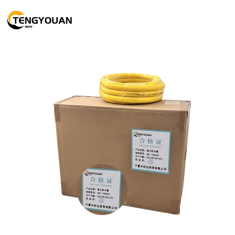腾友安 高压软水管 4分(16mm)/米高清大图
