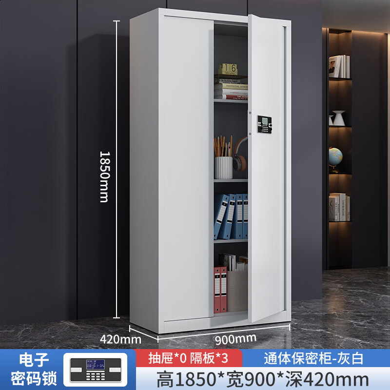 晋舰保密柜加厚文件柜智能锁资料柜档案柜铁皮柜通门无斗电子锁常规款0.6mm高清大图
