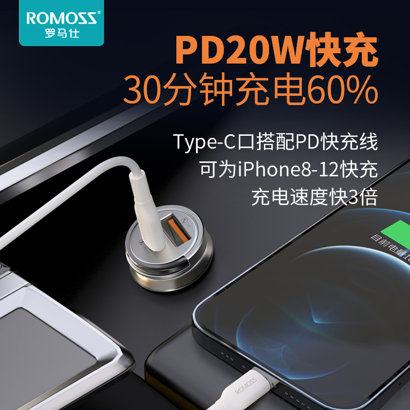 罗马仕车载充电器PD20W苹果12华为20Wusb车充点烟器转换插头