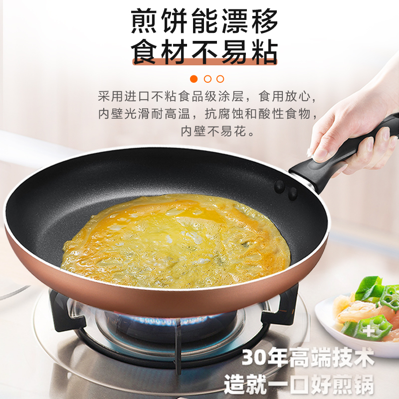 香槟金26cm(有盖)深度4.4cm 燃气使用 苏泊尔平底锅不粘锅家用小煎锅煎蛋饼牛排煎锅电磁炉燃气灶通适用