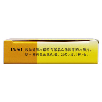 速力菲 琥珀酸亚铁片0.1克*20片/盒 缺铁性贫血补血 孕妇成人女人补血预防缺铁元素药品[片剂][维生素与矿物]