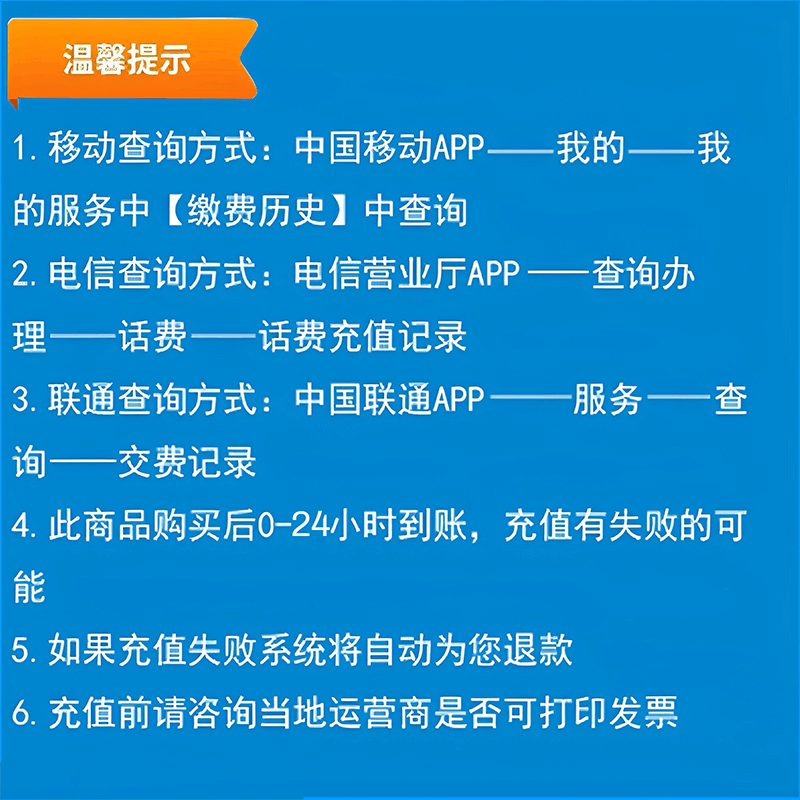 全国移动话费充值50元[自动充值 携号转网请勿充值]图片
