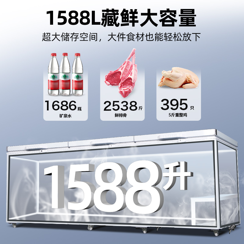 星星(XINGX)BD/BC-1588GD厨房商用保鲜设备卧式冷柜单温冷藏冷冻转换家用大容量-35℃深冷速冻超市雪糕柜高清大图
