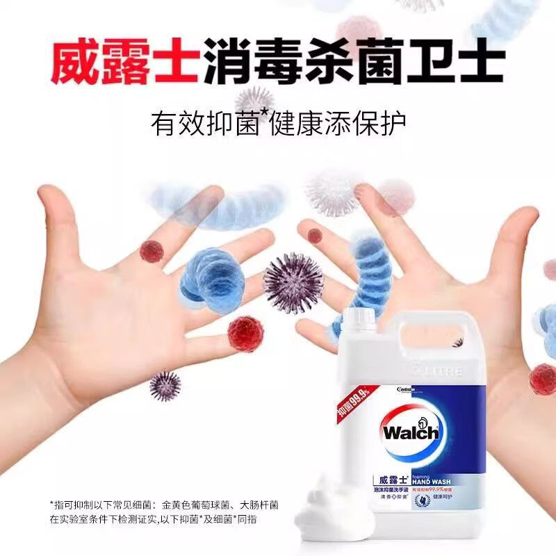 威露士(Walch)泡沫洗手液健康呵护5L大桶高清大图