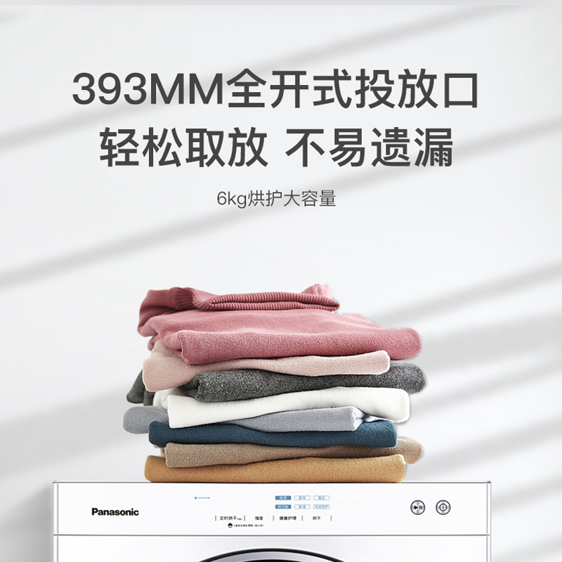 【8+6kg洗烘套装】 松下() 6kg冷凝干衣机