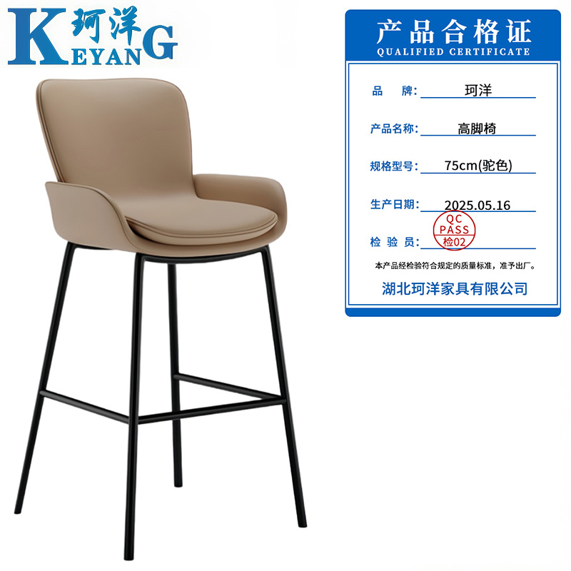 珂洋 高脚椅 75cm(驼色) 把高清大图