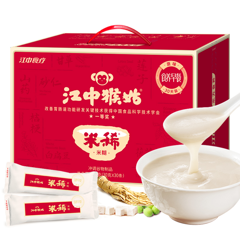 江中食疗江中猴姑米稀900g冲调米糊燕麦片代餐(30袋)30天装 年货礼盒 年货礼品高清大图