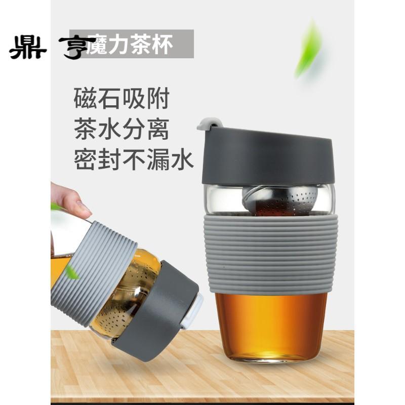 鼎亨丹麦PO魔力杯玻璃茶水分离泡茶杯创意便携车载随身杯办公家用