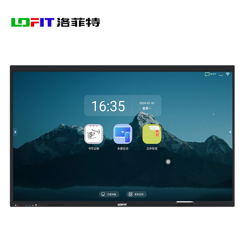 洛菲特(lofit)65英寸安卓+Windows会议平板一体机 LFT650M-W 单位:台