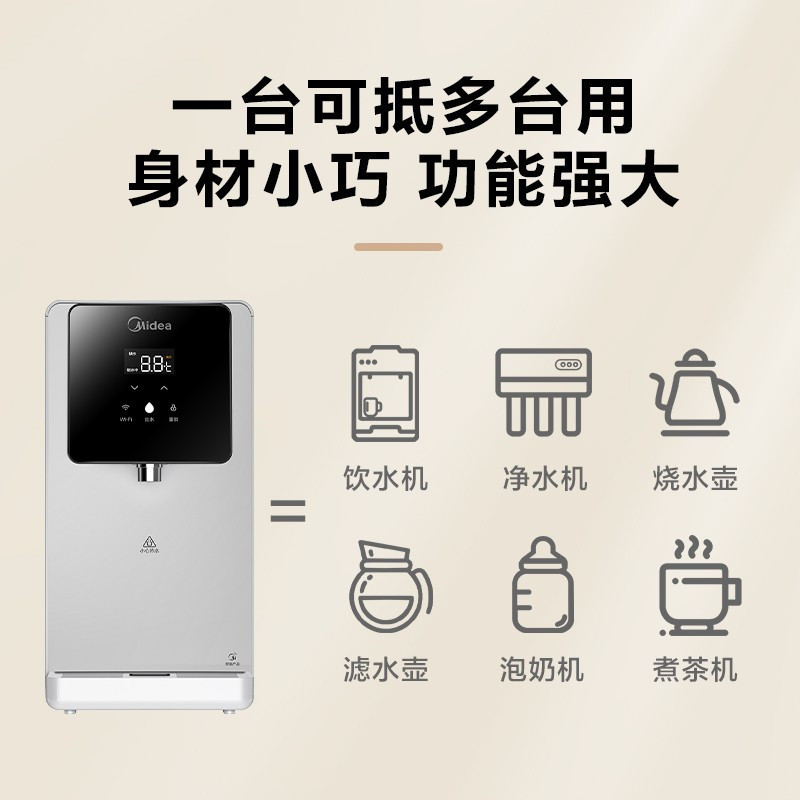 美的(Midea)白泽台式加热净水器净饮机饮水机家用即热式直饮机净饮一体机智控RO反渗透免安装JR2182T-RO