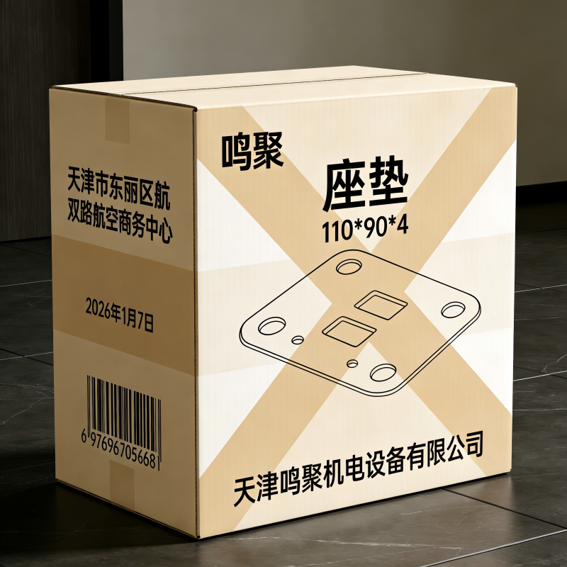 鸣聚 座垫 110*90*4 个高清大图