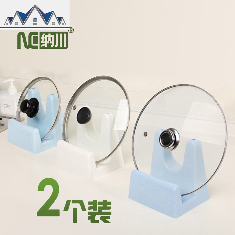 厨房锅盖架坐式放锅盖的架子塑料支架收纳架砧板架菜板底座台面架 三维工匠高清大图