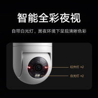 小米(MI)室外摄像头4C 米家智能摄像机家用监控器360度无死角500万像素手机远程全彩夜视防尘防水双向语音