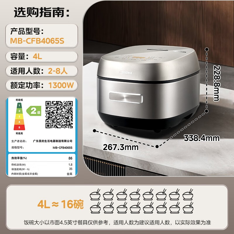 美的4L电饭煲MB-CFB4065S 316L不锈钢内胆