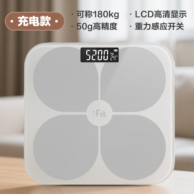 香山体重秤家用小型体重电子秤精准充电人体称称重高精度7129 雾凇白White/充电款