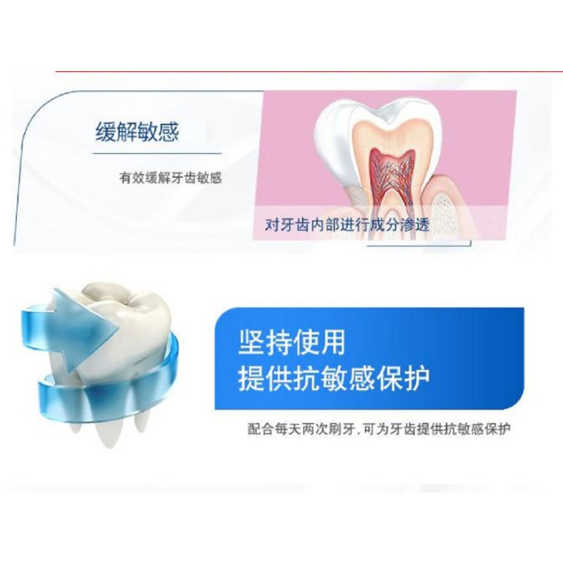 舒适达多效护理抗敏牙膏180g