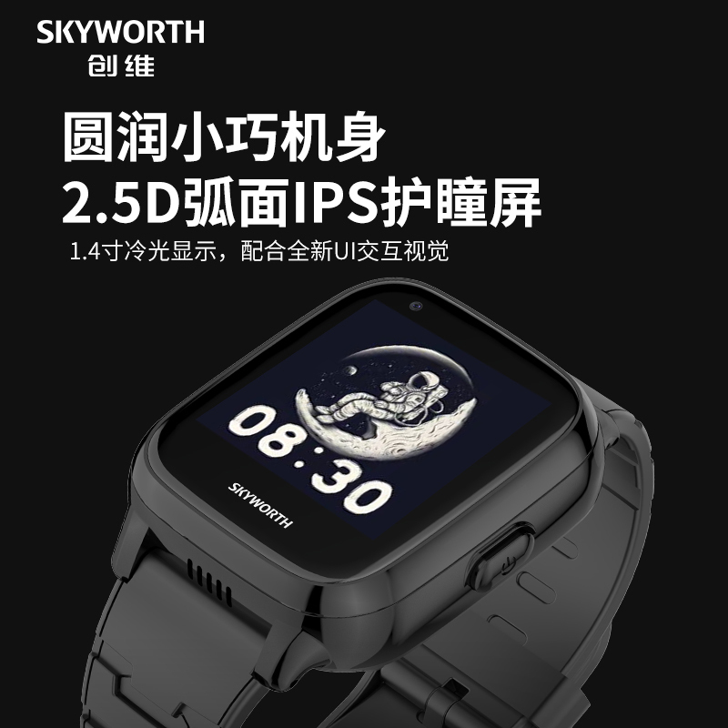 创维儿童智能电话手表Z5全网通插卡视频通话语音微聊定位防水拍照机器人 粉色