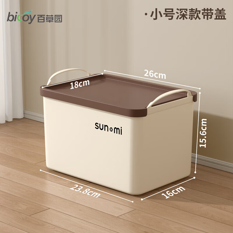 百草园手提桌面收纳盒杂物零食收纳筐储物箱厨房玩具带盖深小号奶咖色