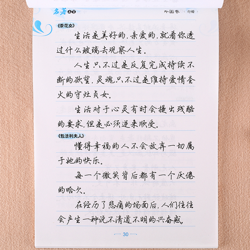 [行楷]名家散文(荆霄鹏) [正版]字帖练字大学生行楷女男生行书字帖硬笔书法临摹练字帖成年初学者经典文化系列荆霄鹏楷书行高清大图